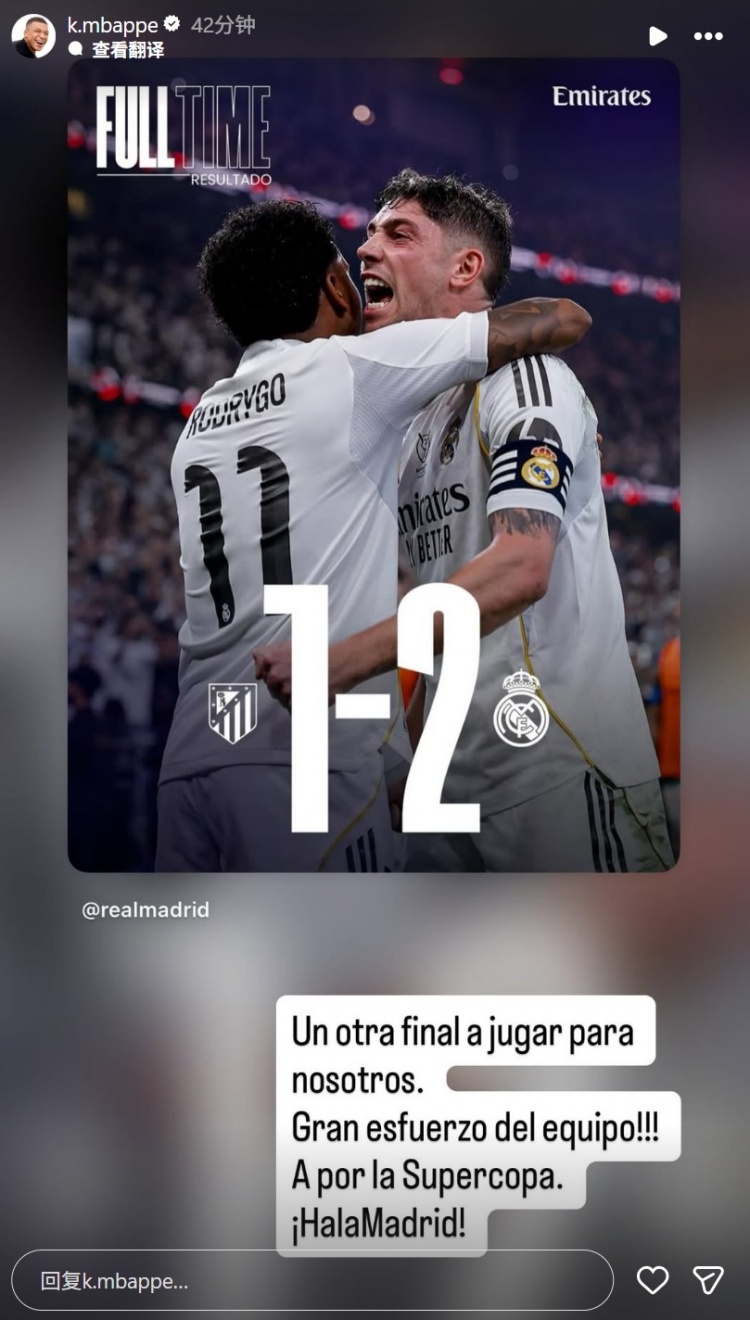 开云登录线上-姆巴佩社媒晒海报庆祝球队晋级：让我们拿下西超杯冠军！